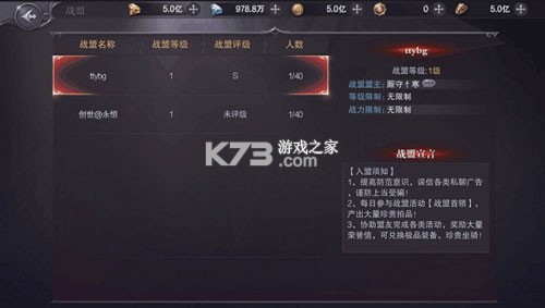 真红之刃 v4.4.5 4周年新版本0.1折版 截图