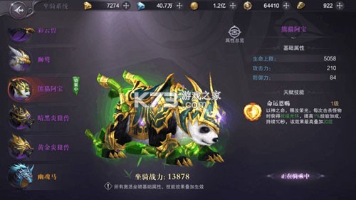真红之刃 v4.4.5 4周年新版本0.1折版 截图