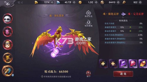 真红之刃 v4.4.5 4周年新版本0.1折版 截图