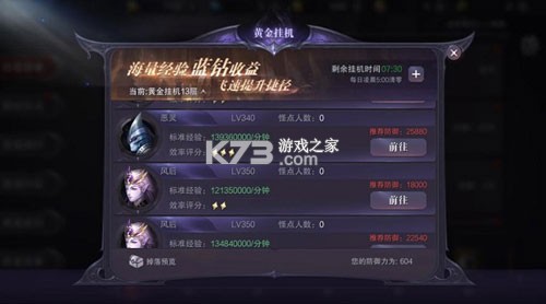 真红之刃 v4.4.5 4周年新版本0.1折版 截图