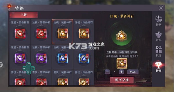 真红之刃 v4.4.5 天使奇迹MU版 截图