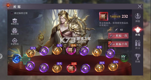 真红之刃 v4.4.5 天使奇迹MU版 截图