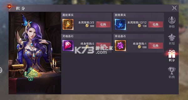 真红之刃 v4.4.5 天使奇迹MU版 截图
