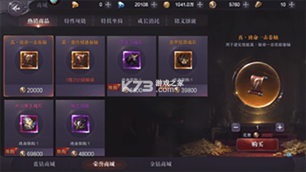 真红之刃 v4.4.5 天使奇迹MU版 截图