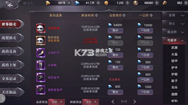 真红之刃 v4.4.5 天使奇迹MU版 截图