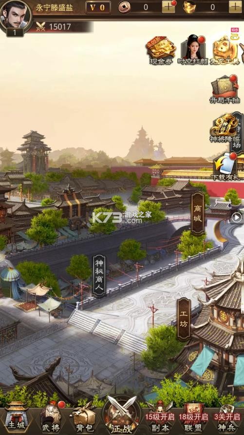 百龙霸业 v3.2.6 小米版 截图