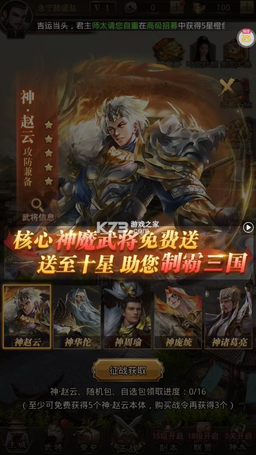 百龙霸业 v3.2.6 小米版 截图