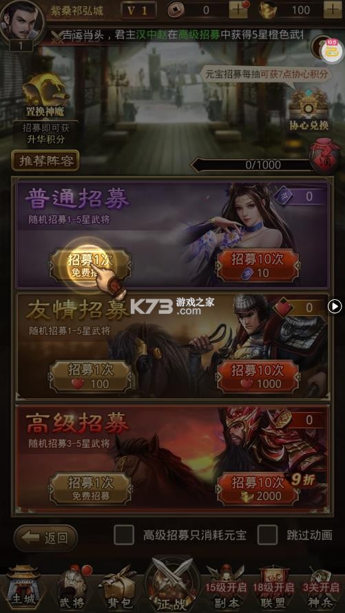 百龙霸业 v3.2.6 小米版 截图