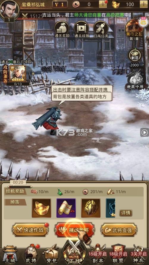 百龙霸业 v1.0.3 单机版 截图