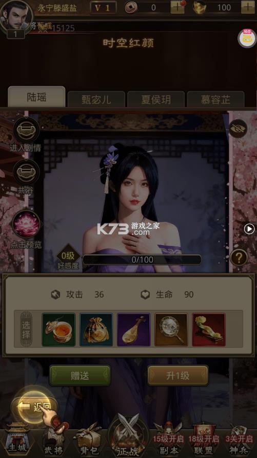 百龙霸业 v1.0.3 单机版 截图