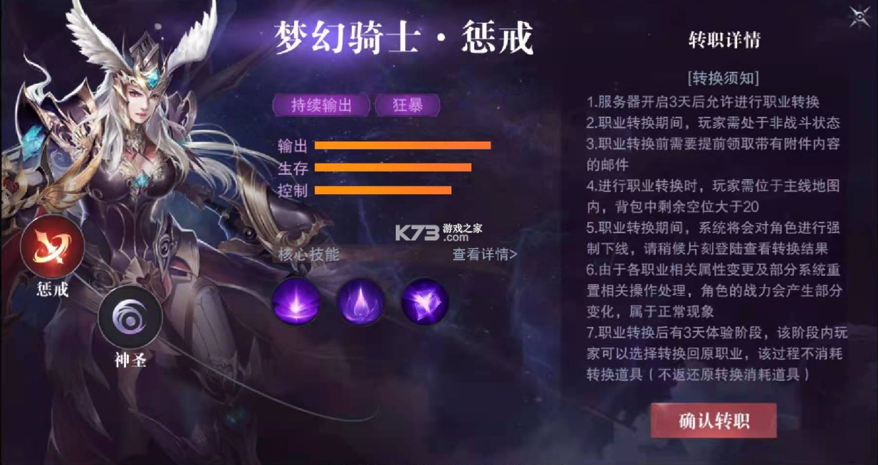 真红之刃 v4.4.5 GM挂送大天使版 截图