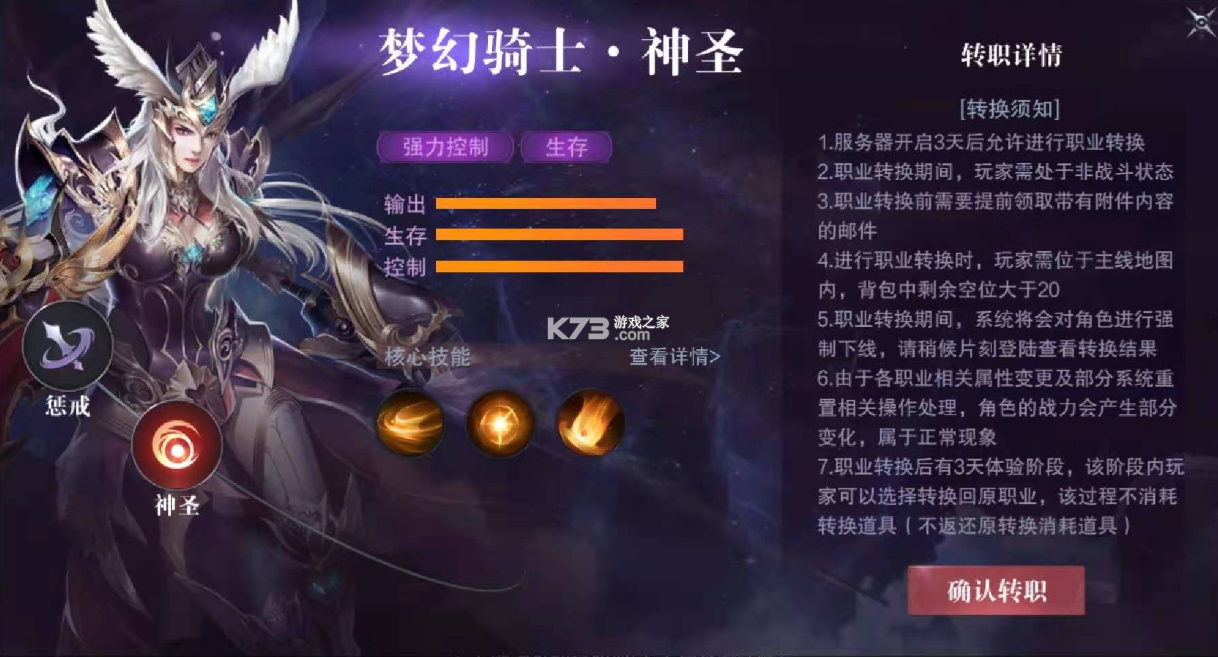 真红之刃 v4.4.5 GM挂送大天使版 截图