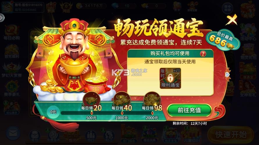 小玛丽捕鱼 v5.13.0 正版app