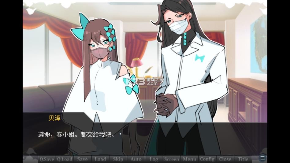 裂口男友 v1.0 游戏官方版 截图