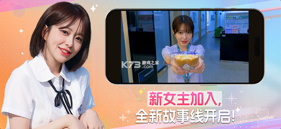 阿西美女室友竟然2 v1.0.7 手游官方版 截图