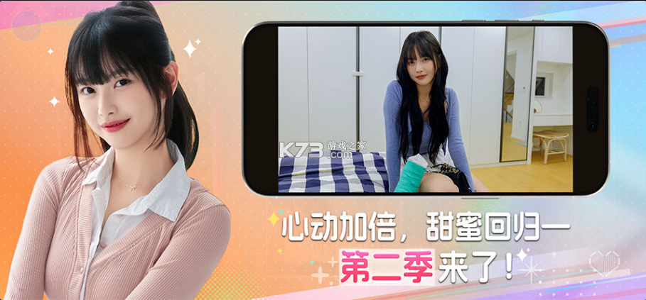 阿西美女室友竟然2 v1.0.7 手游官方版 截图
