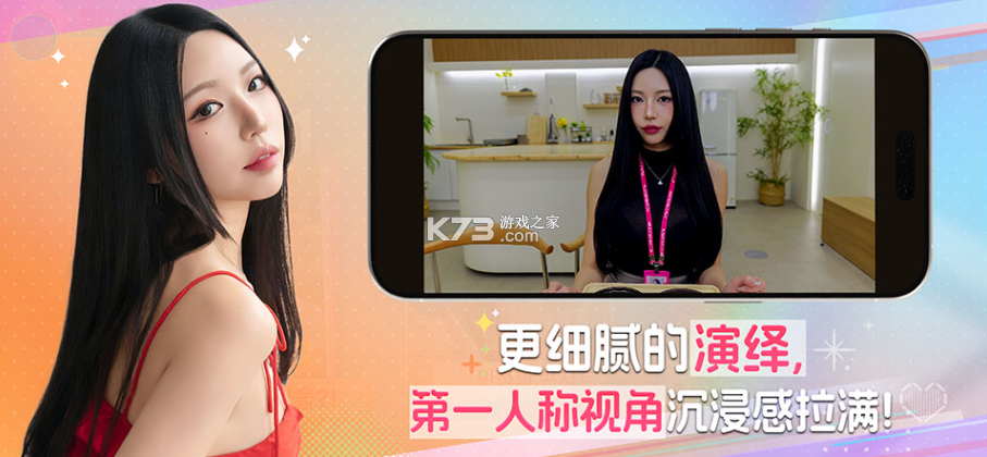 阿西美女室友竟然2 v1.0.7 手游官方版 截图
