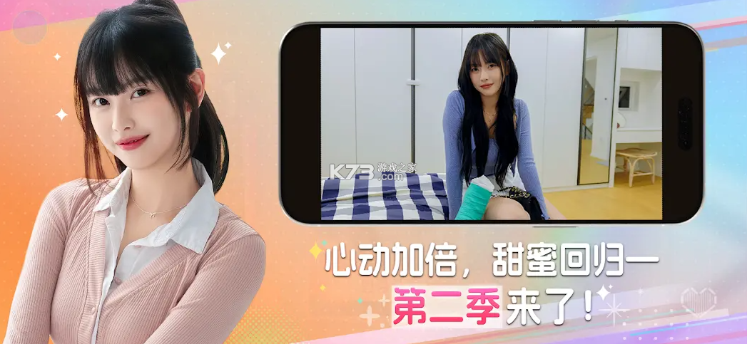 阿西美女室友竟然2 v1.0.7 手游安装
