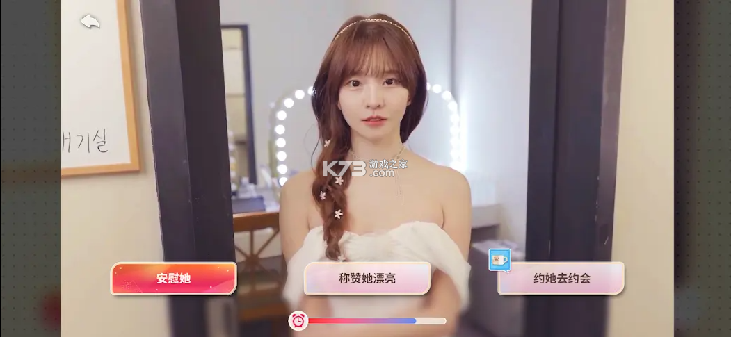 阿西美女室友竟然2 v1.0.7 手游安装