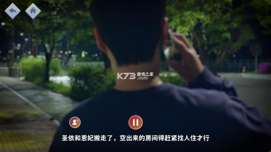 阿西美女室友竟然2 v1.0.7 手游官方版 截图