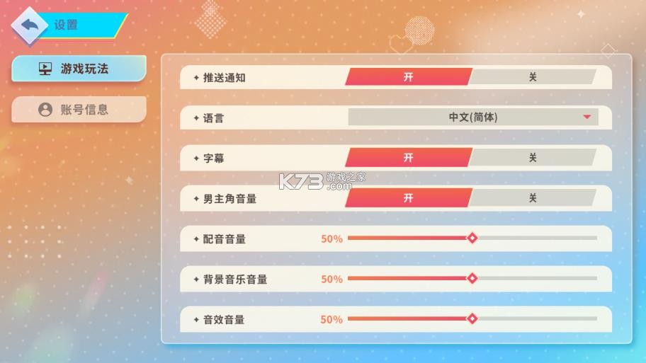 阿西美女室友竟然2 v1.0.7 手游官方版 截图