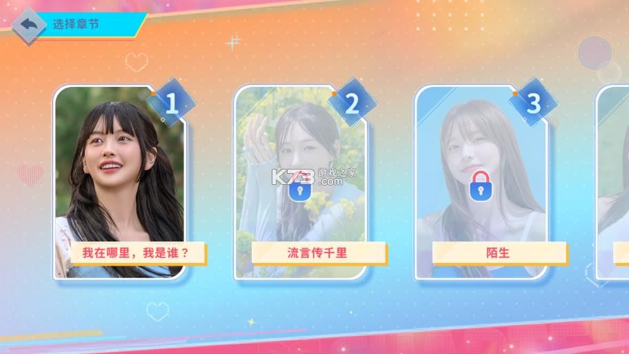 阿西美女室友竟然2 v1.0.7 手游官方版 截图