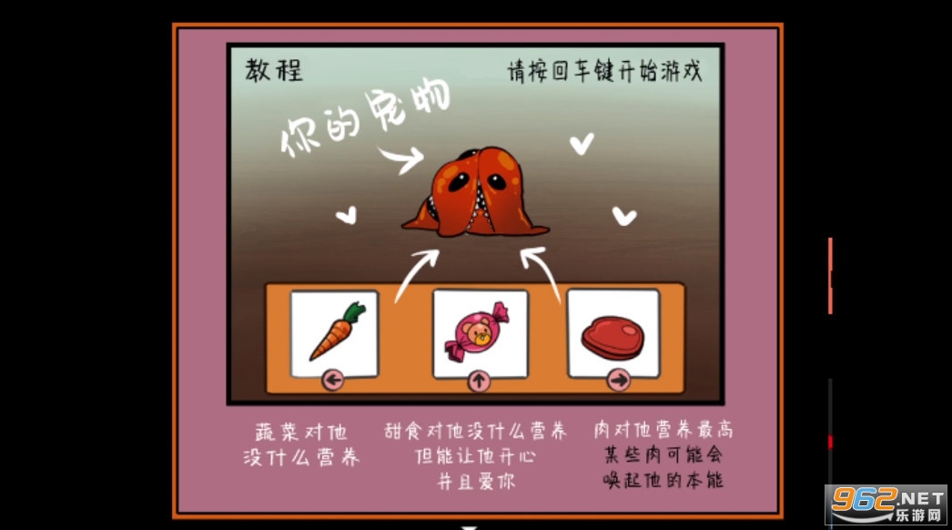 homegrownpet v1.0.1 中文版下载 截图