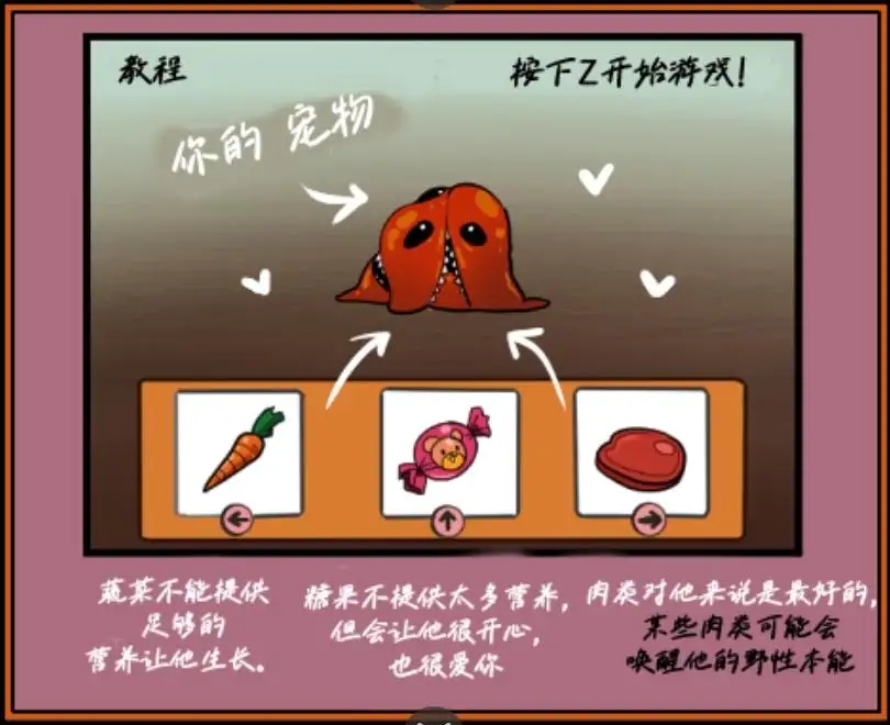 homegrownpet v1.0.1 中文版下载 截图