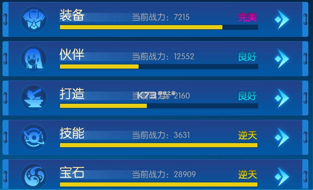 耀世格斗 v1.2.1 0.05折版