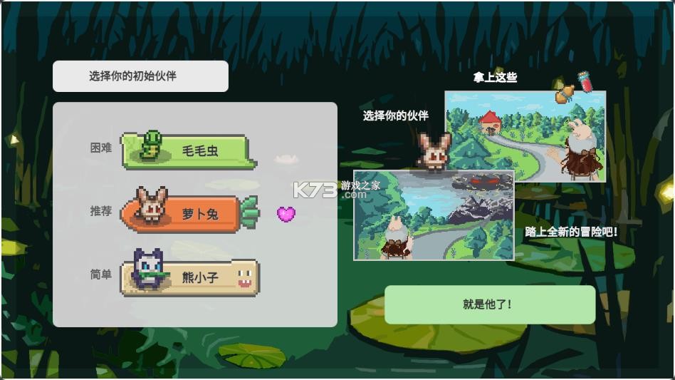小丘妖怪 v0.31 游戏 小丘妖怪 v0.31 游戏