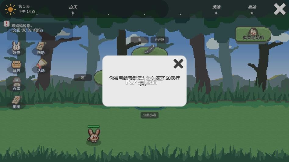 小丘妖怪 v0.31 游戏 截图