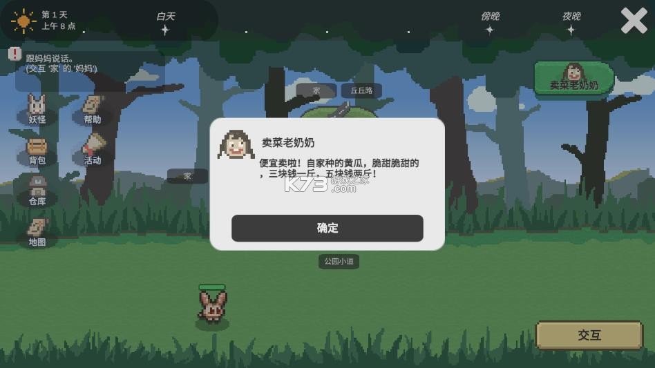 小丘妖怪 v0.31 游戏 截图