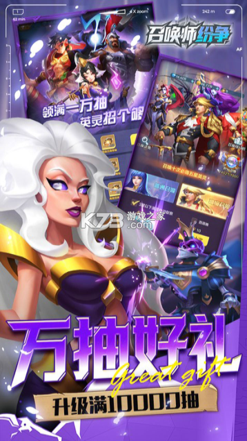 召唤师纷争 v1.0.0 折扣版 截图