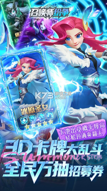 召唤师纷争 v1.0.0 折扣版 截图