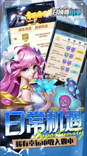 召唤师纷争 v1.0.0 折扣版 截图