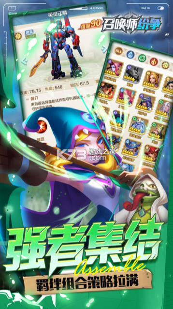 召唤师纷争 v1.0.0 折扣版 截图