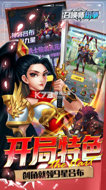 召唤师纷争 v1.0.0 折扣版 截图