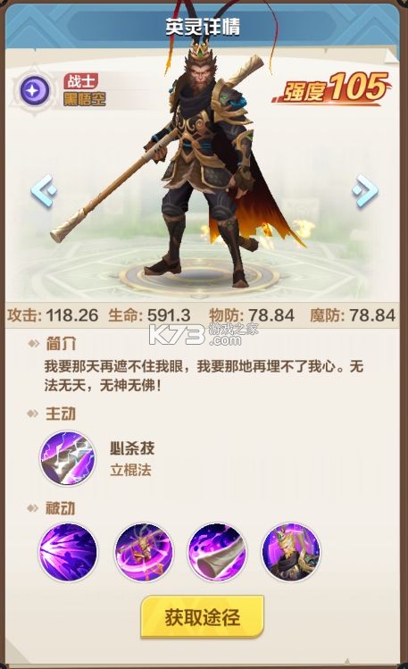 召唤师纷争 v1.0.0 折扣版 截图