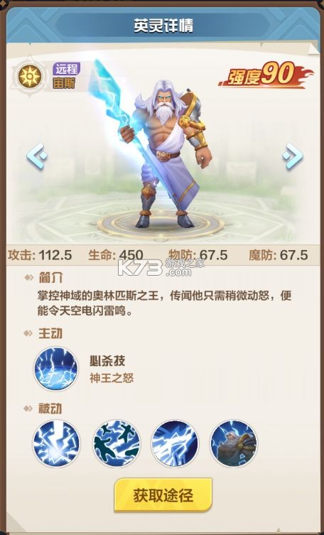 召唤师纷争 v1.0.0 折扣版 截图