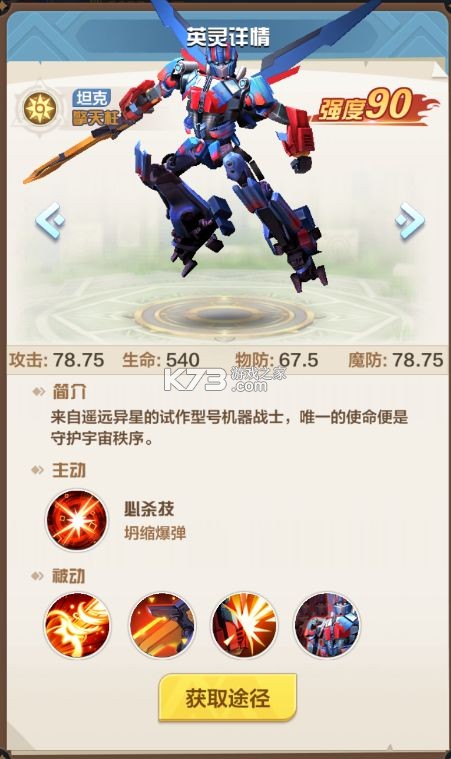 召唤师纷争 v1.0.0 折扣版 截图