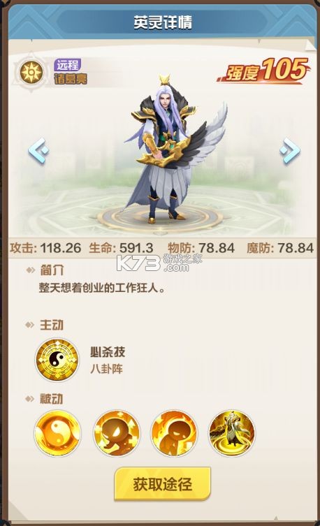 召唤师纷争 v1.0.0 折扣版 截图