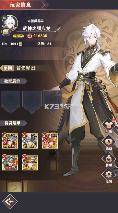 将灵说 v4.5.8 0.1折官方正版 截图