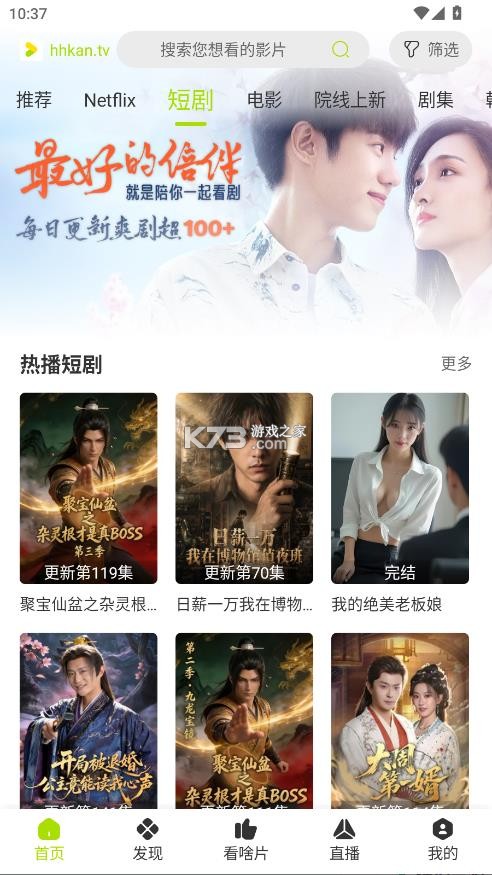 好好看 v3.4.0 app官方版下载安装 截图