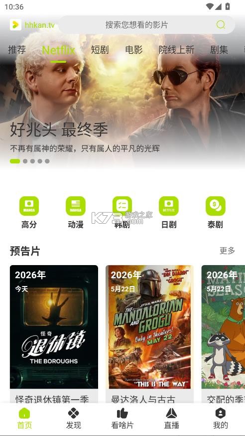 好好看 v3.4.0 app官方版下载安装 截图