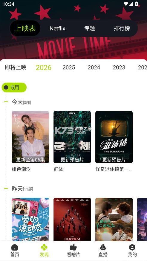 好好看 v3.4.0 app官方版下载安装 截图