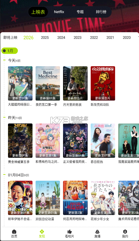 好好看 v3.4.0 app官方版下载安装 截图