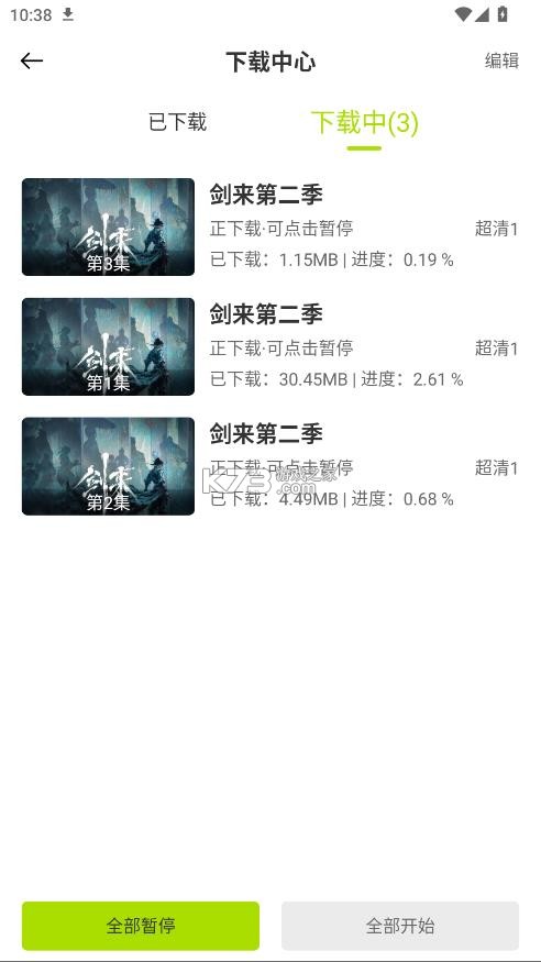 好好看 v3.4.0 app官方版下载安装 截图