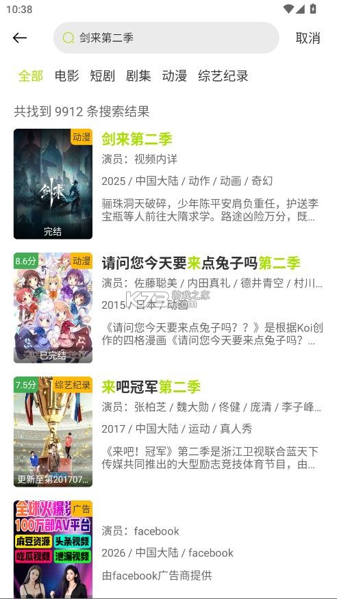 好好看 v3.4.0 app官方版下载安装 截图