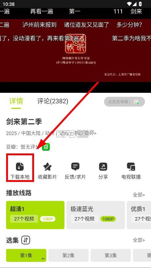 好好看 v3.4.0 app官方版下载安装 截图