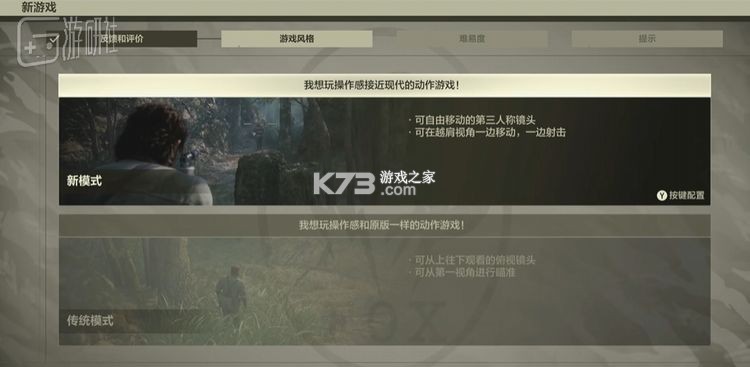 合金装备3重置版 免费下载 截图